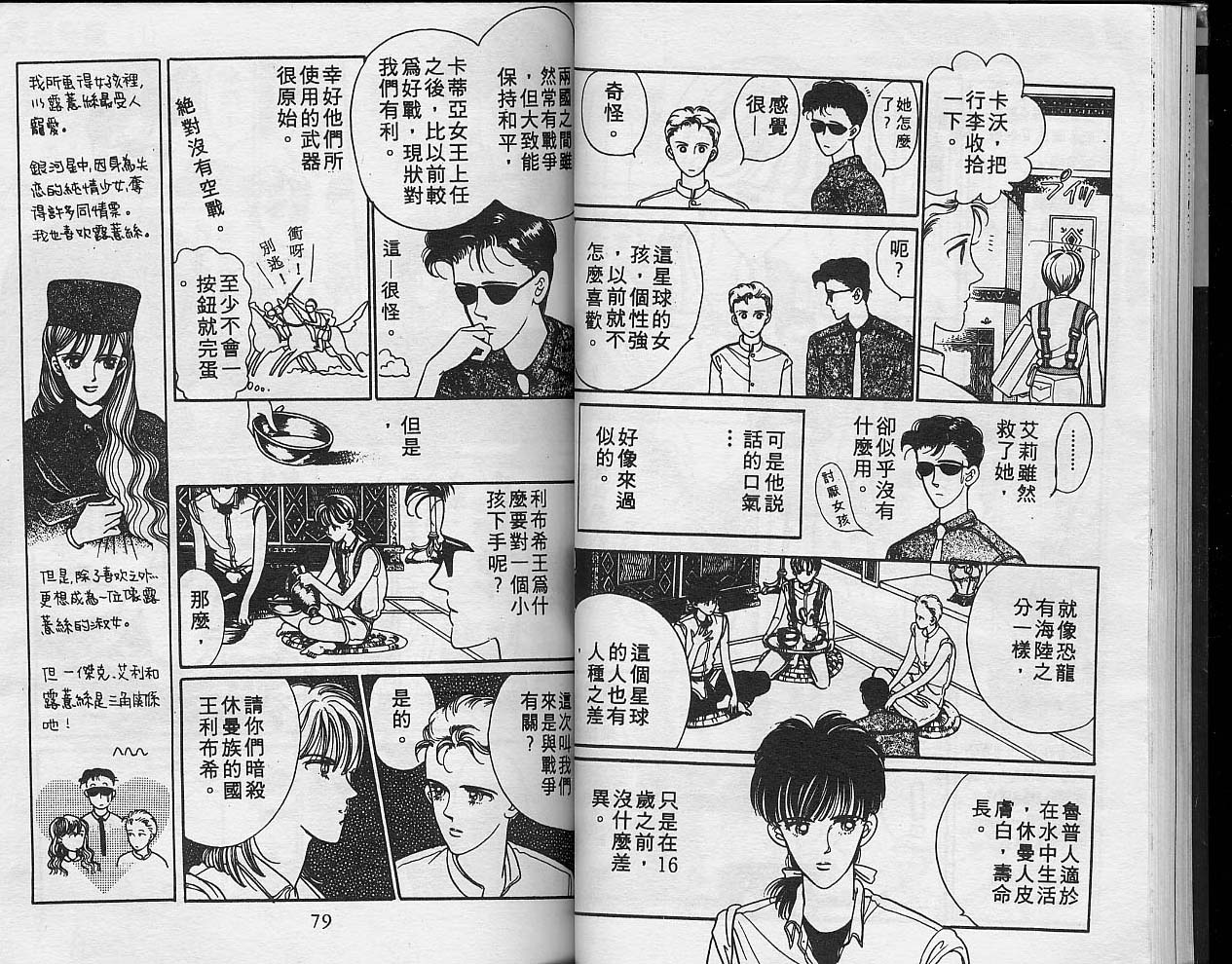 异星奇龙韩漫全集-VOL01无删减无遮挡章节图片 