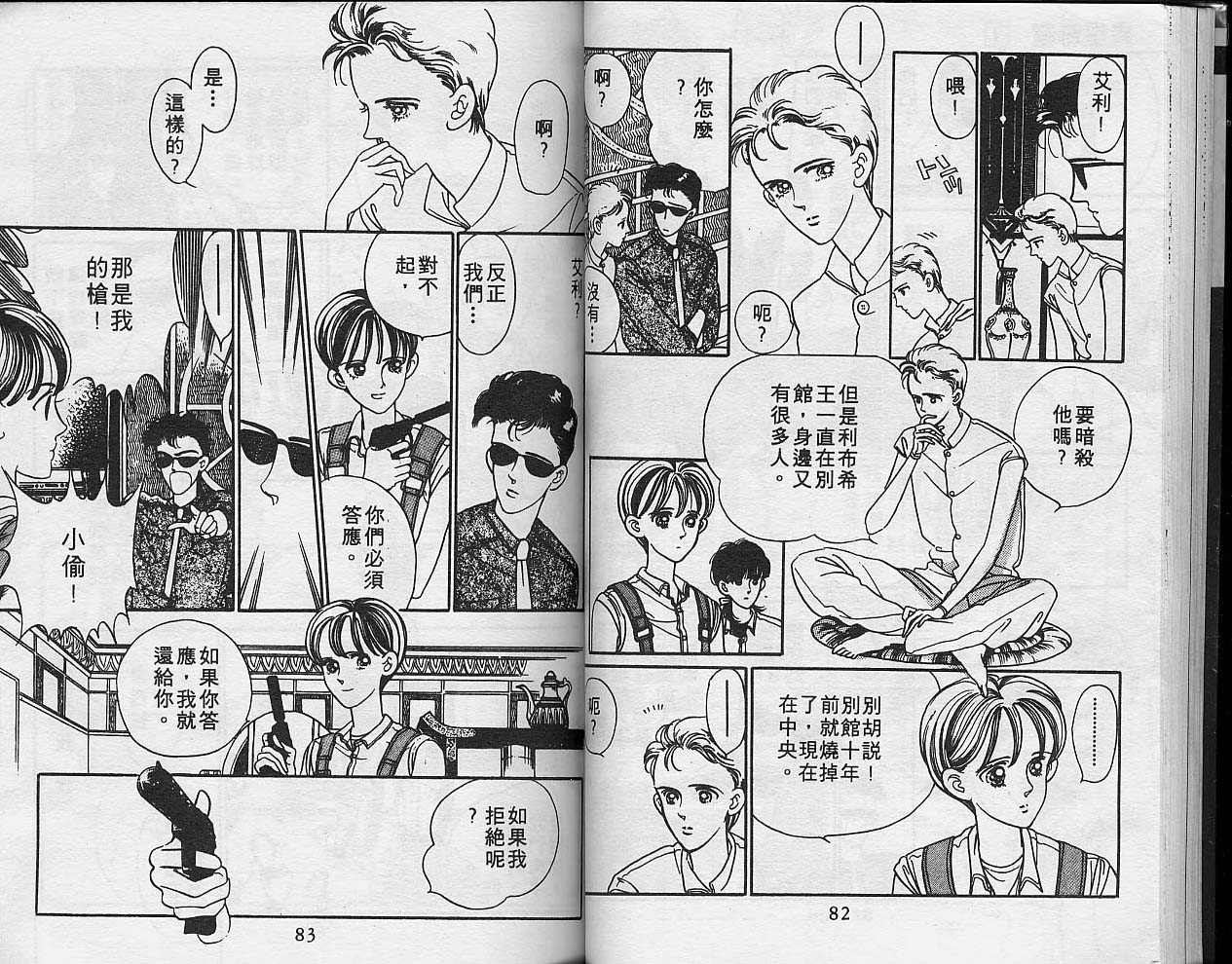 异星奇龙韩漫全集-VOL01无删减无遮挡章节图片 