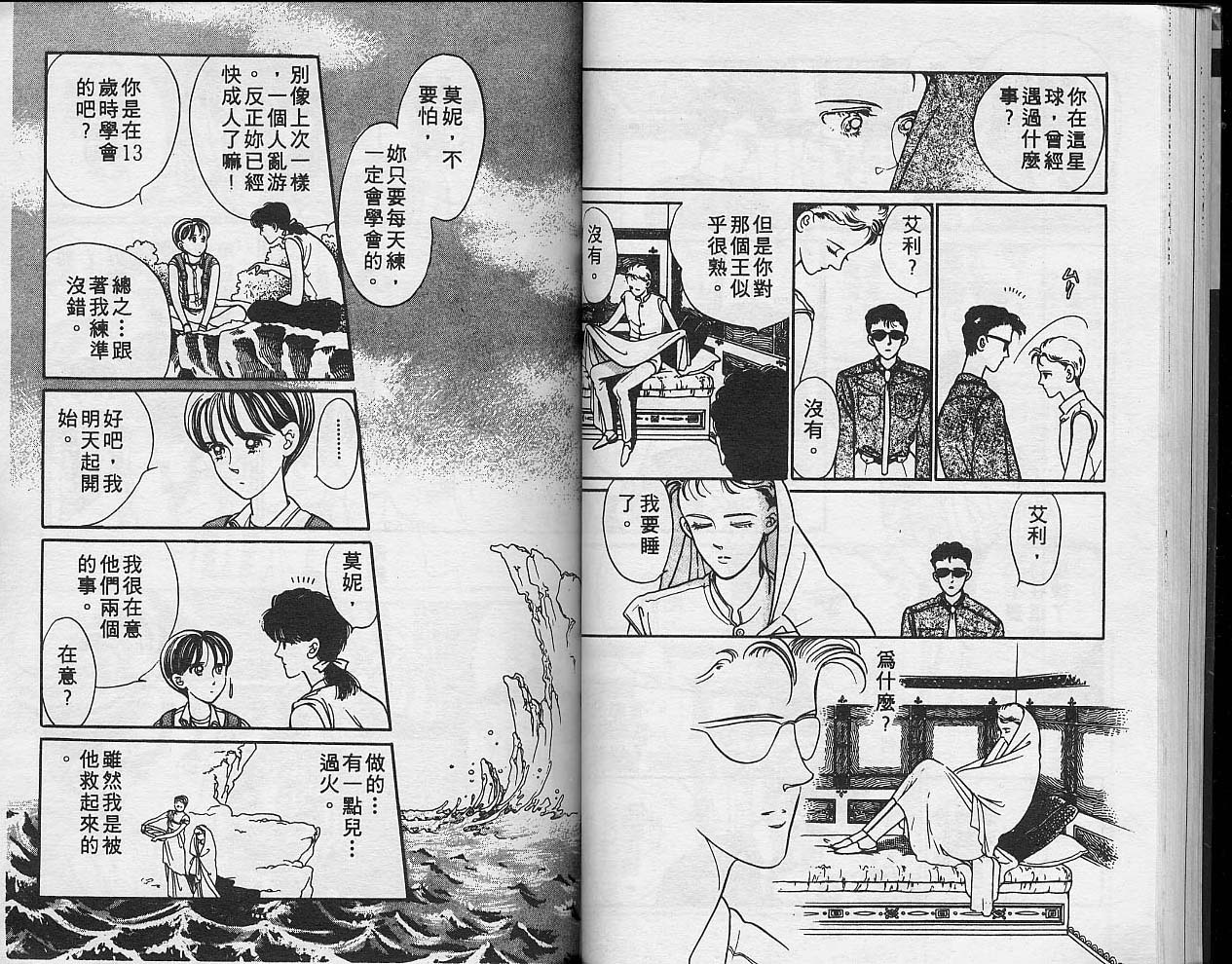 异星奇龙韩漫全集-VOL01无删减无遮挡章节图片 