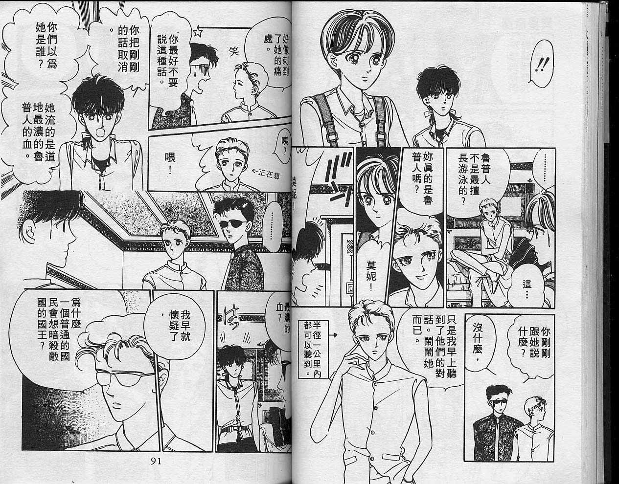 异星奇龙韩漫全集-VOL01无删减无遮挡章节图片 
