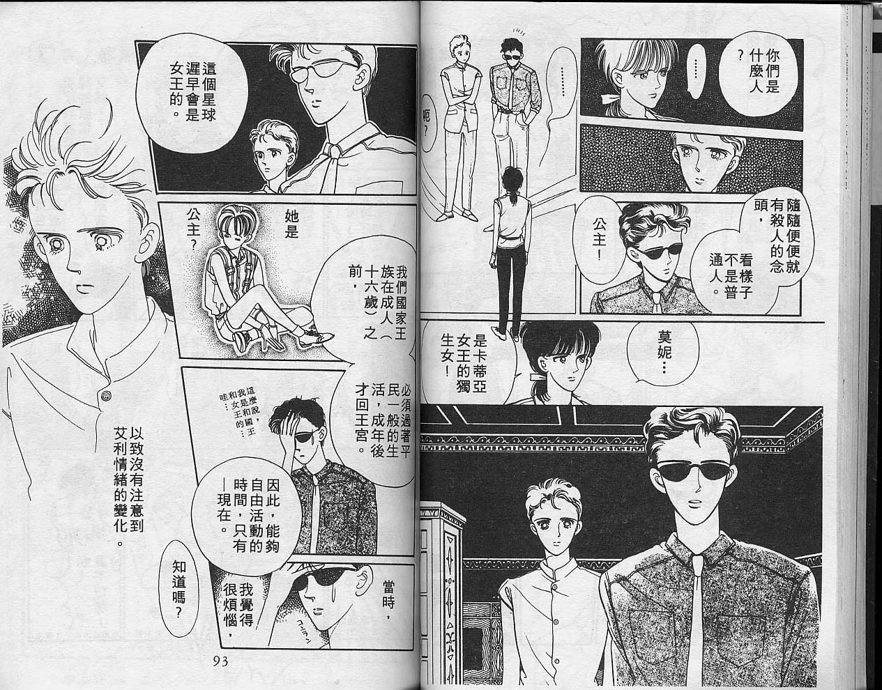 异星奇龙韩漫全集-VOL01无删减无遮挡章节图片 