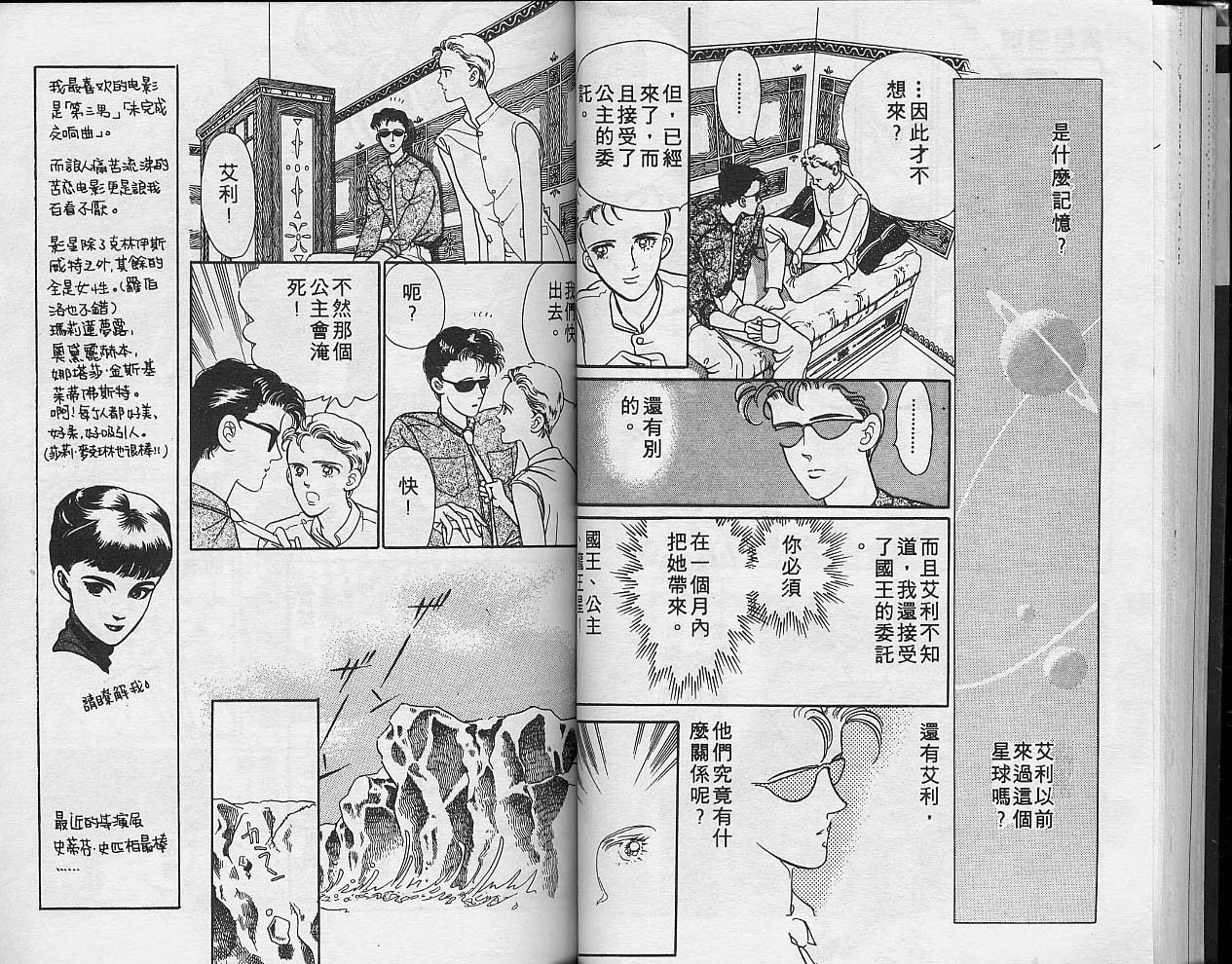 异星奇龙韩漫全集-VOL01无删减无遮挡章节图片 