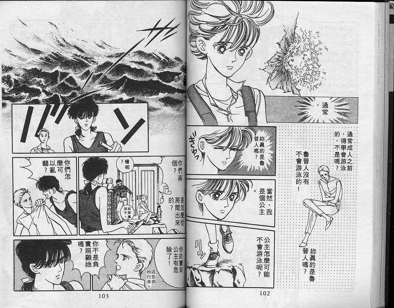 异星奇龙韩漫全集-VOL01无删减无遮挡章节图片 