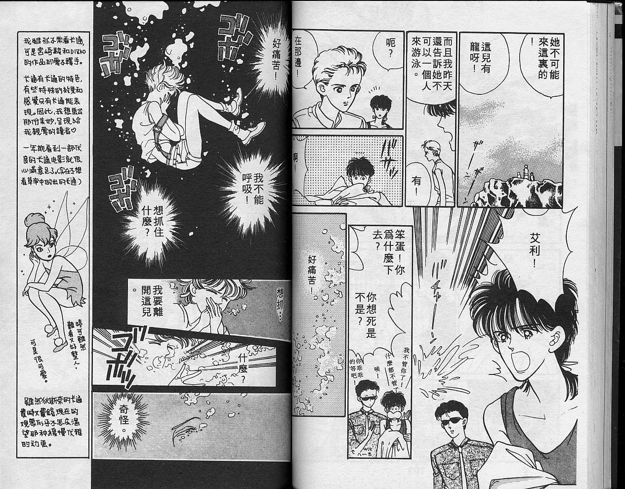 异星奇龙韩漫全集-VOL01无删减无遮挡章节图片 