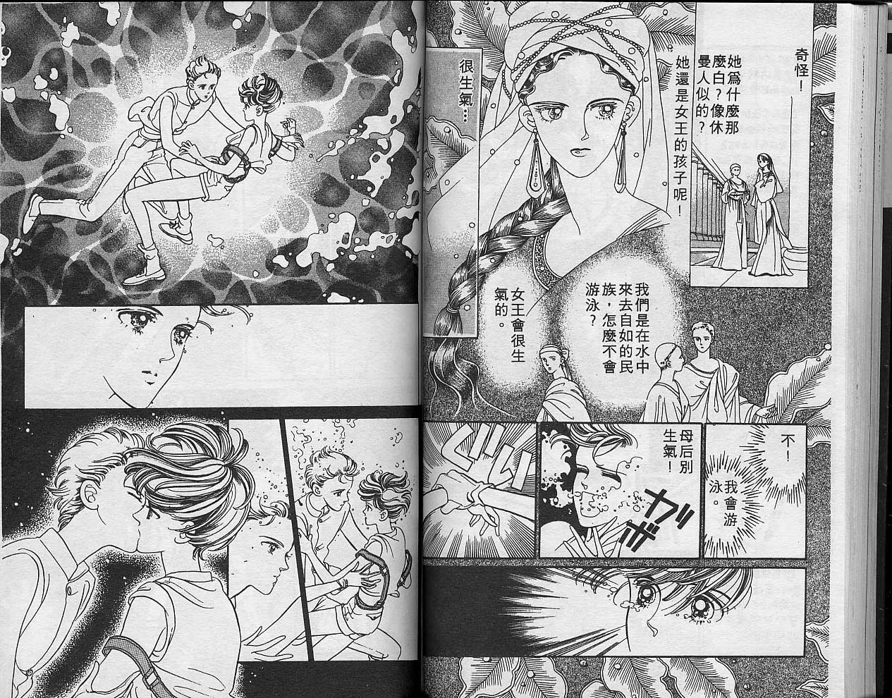 异星奇龙韩漫全集-VOL01无删减无遮挡章节图片 