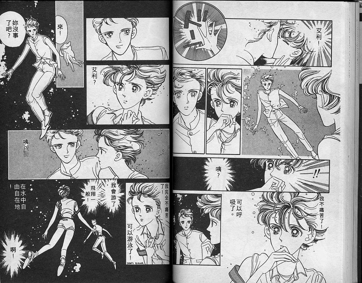 异星奇龙韩漫全集-VOL01无删减无遮挡章节图片 