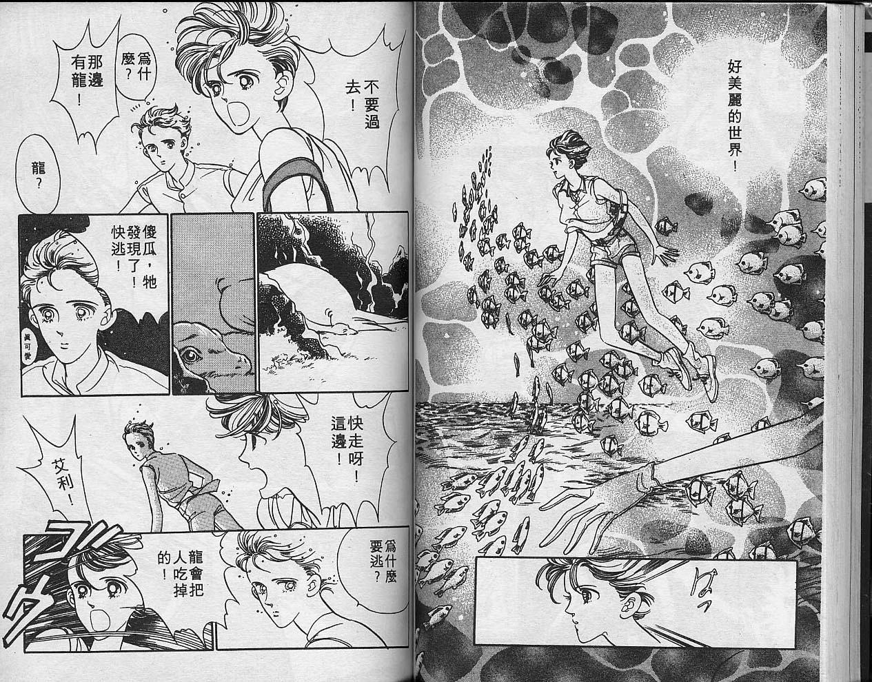 异星奇龙韩漫全集-VOL01无删减无遮挡章节图片 