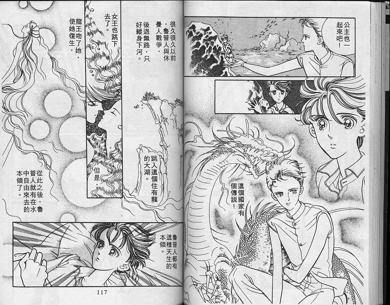 异星奇龙韩漫全集-VOL01无删减无遮挡章节图片 