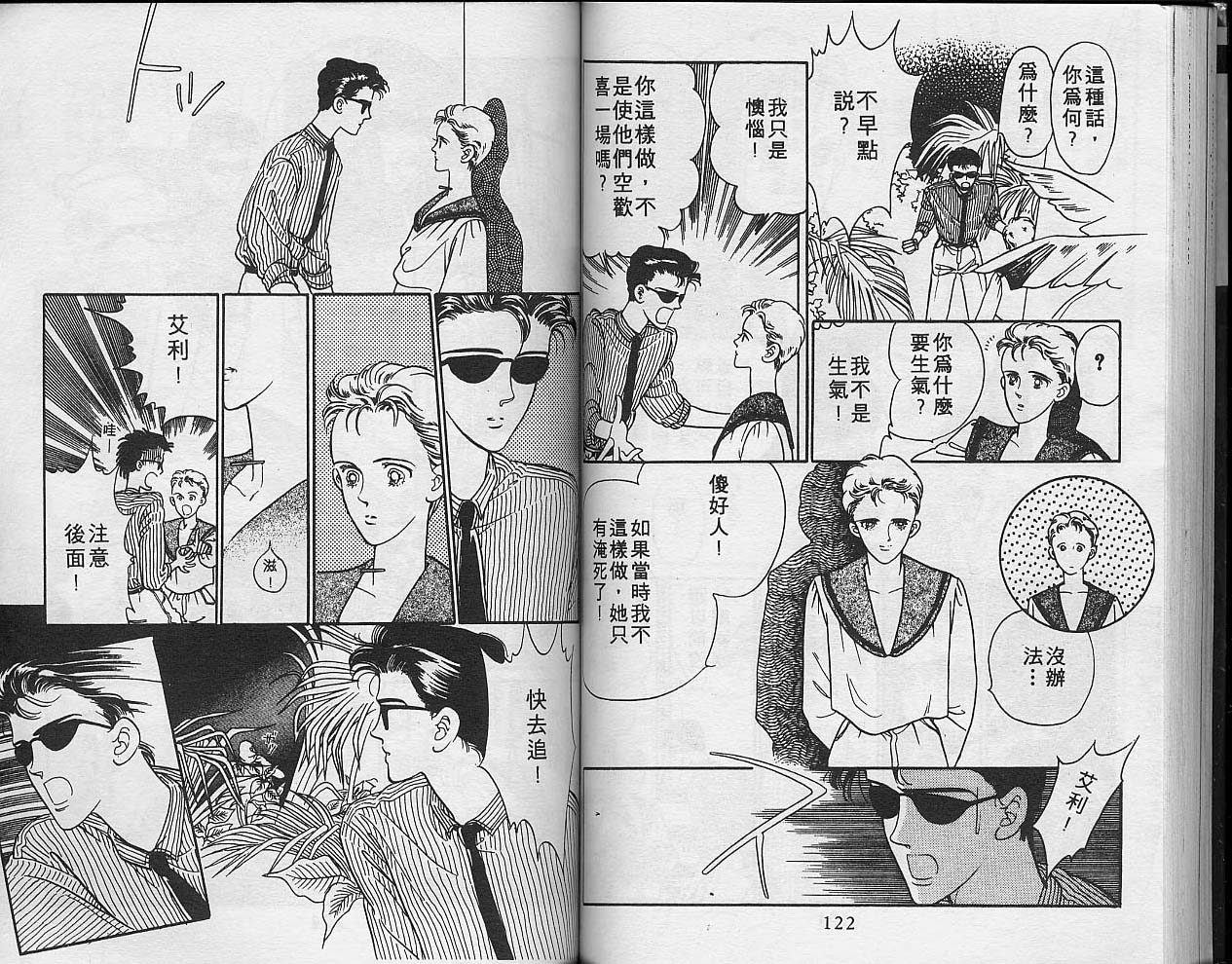 异星奇龙韩漫全集-VOL01无删减无遮挡章节图片 