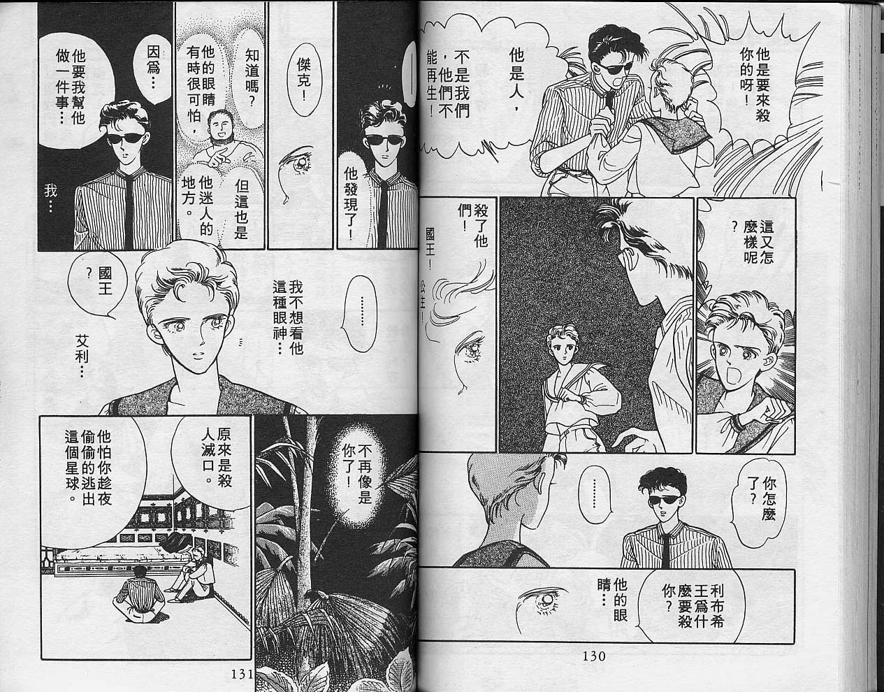 异星奇龙韩漫全集-VOL01无删减无遮挡章节图片 