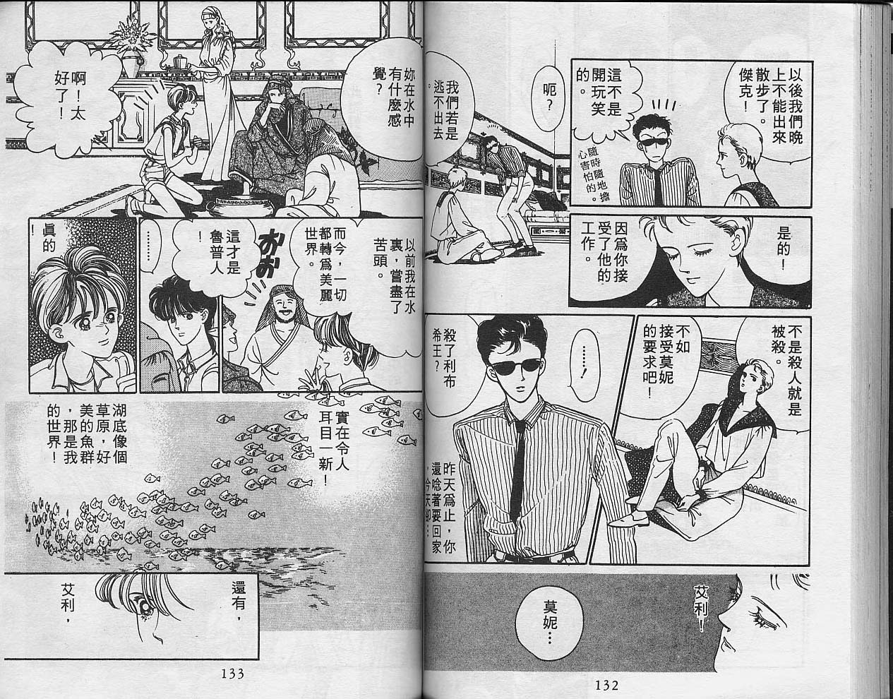 异星奇龙韩漫全集-VOL01无删减无遮挡章节图片 