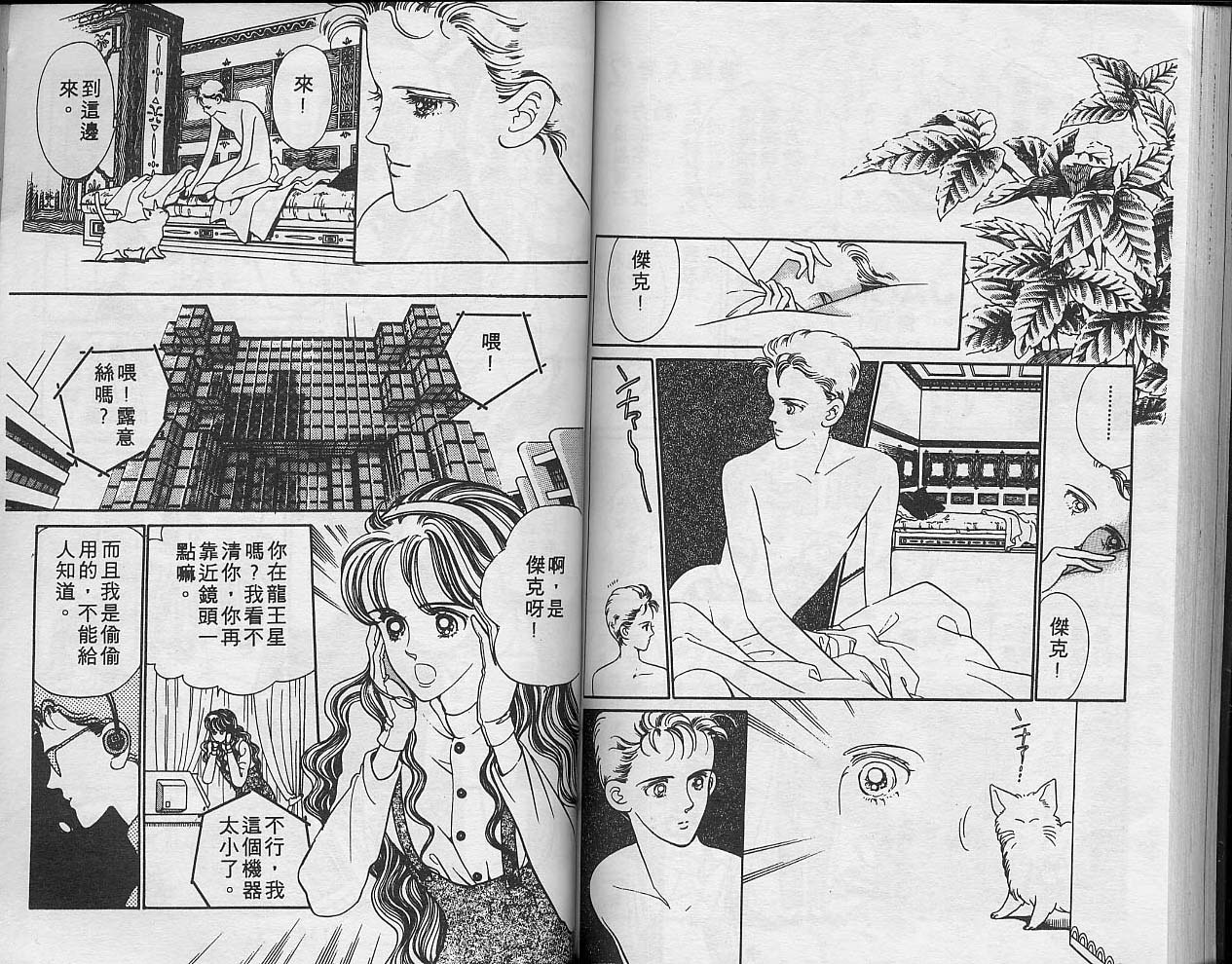 异星奇龙韩漫全集-VOL01无删减无遮挡章节图片 