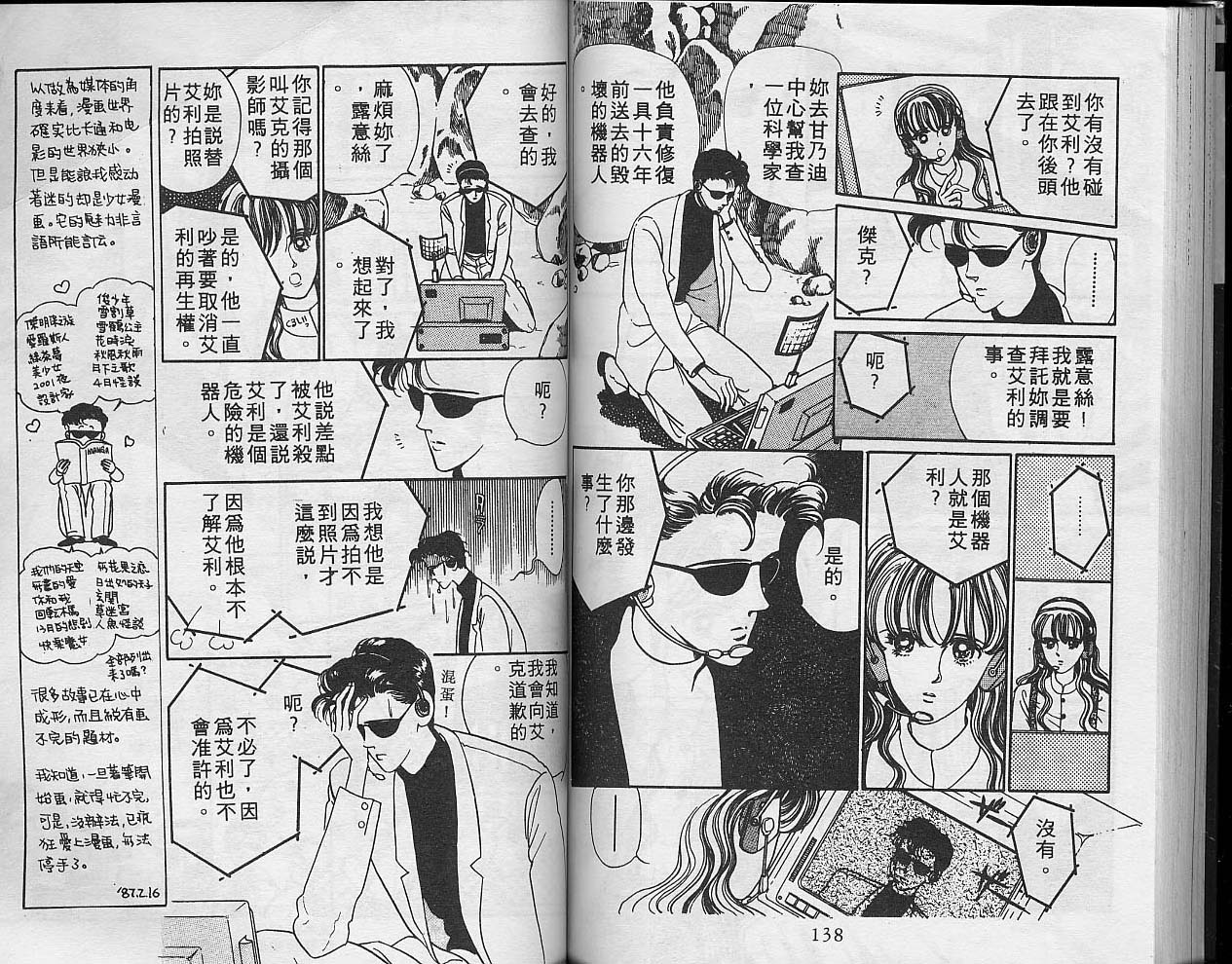 异星奇龙韩漫全集-VOL01无删减无遮挡章节图片 