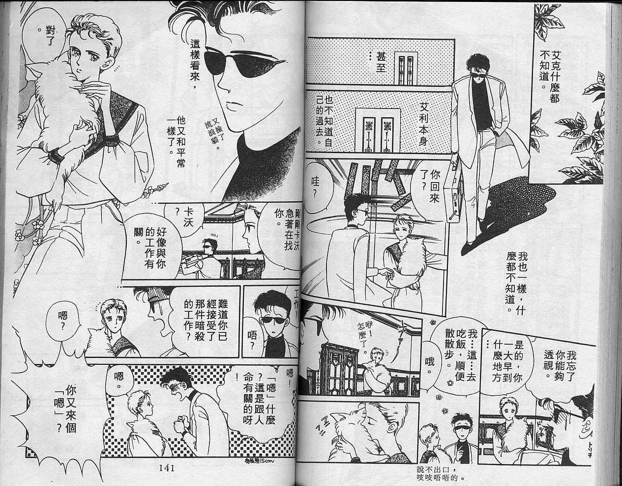 异星奇龙韩漫全集-VOL01无删减无遮挡章节图片 