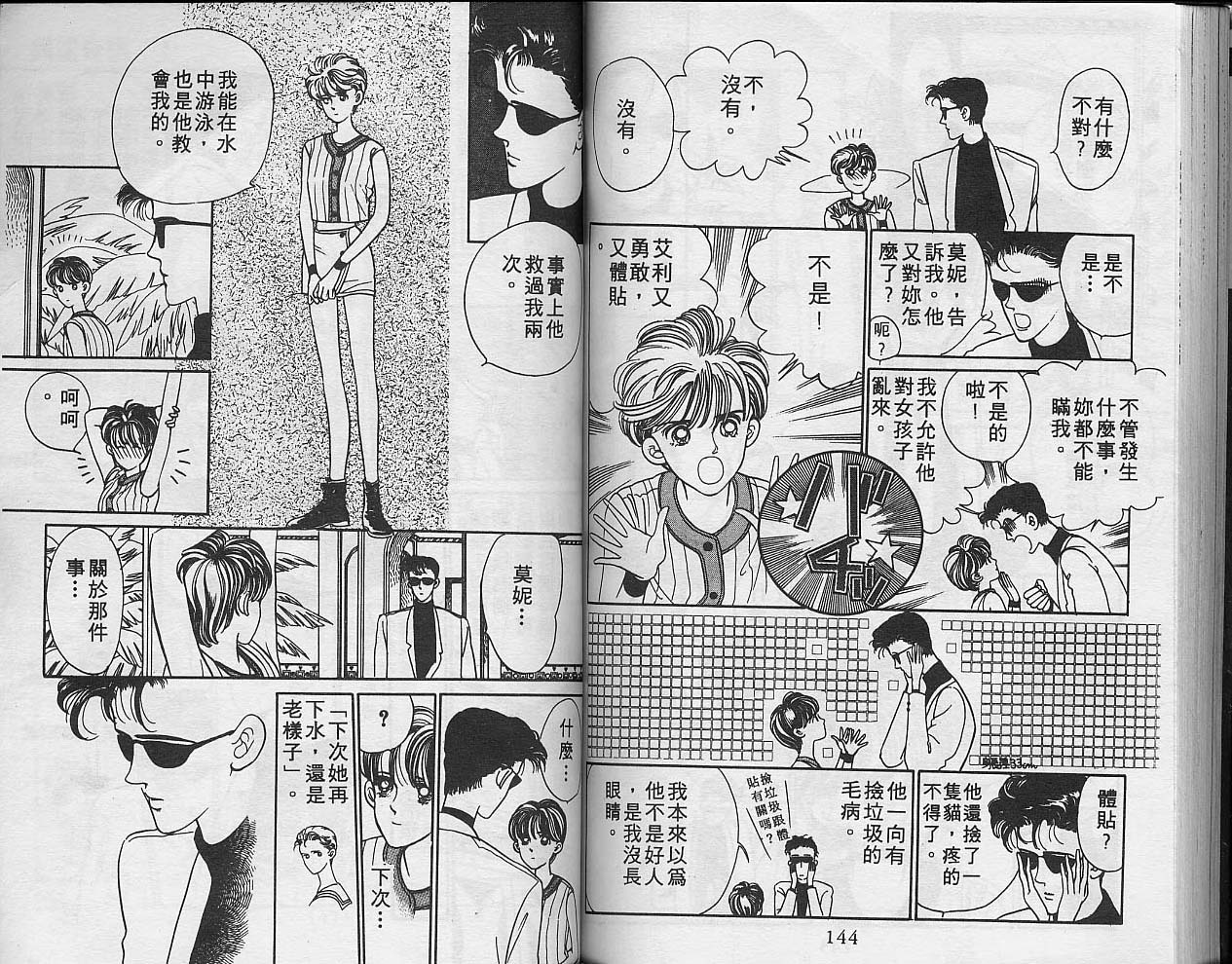 异星奇龙韩漫全集-VOL01无删减无遮挡章节图片 