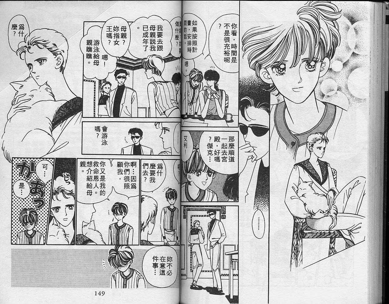 异星奇龙韩漫全集-VOL01无删减无遮挡章节图片 