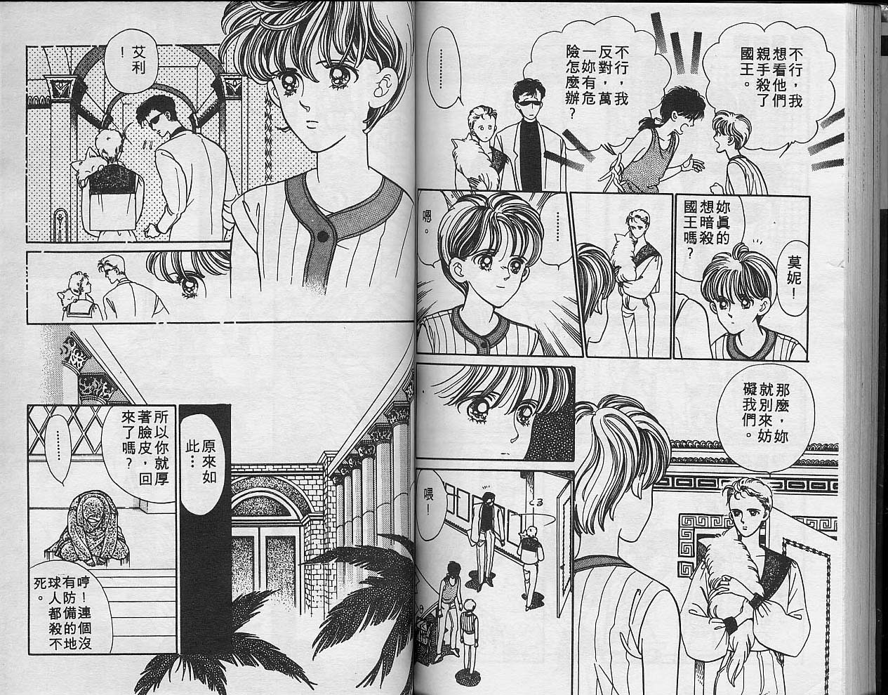 异星奇龙韩漫全集-VOL01无删减无遮挡章节图片 