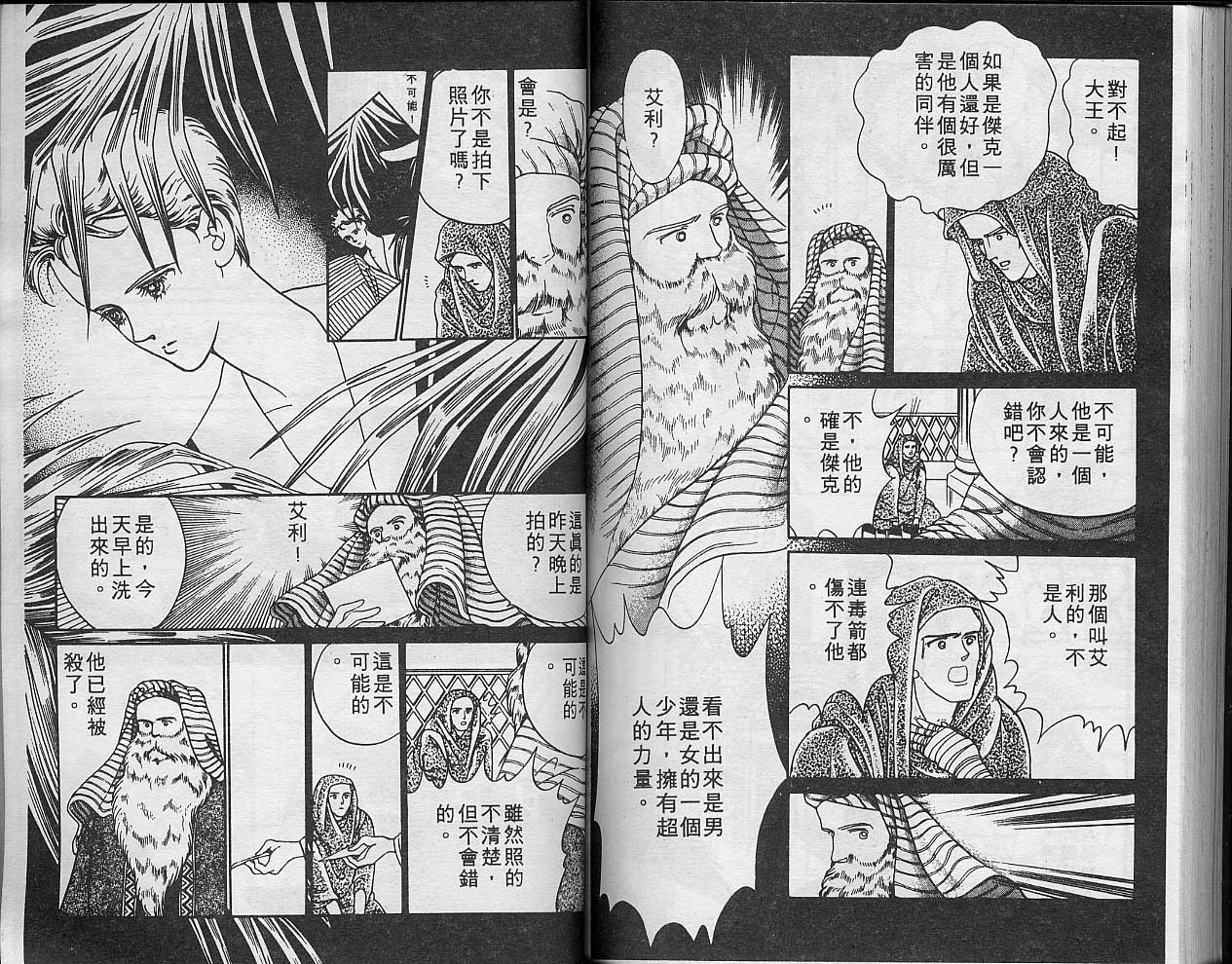 异星奇龙韩漫全集-VOL01无删减无遮挡章节图片 