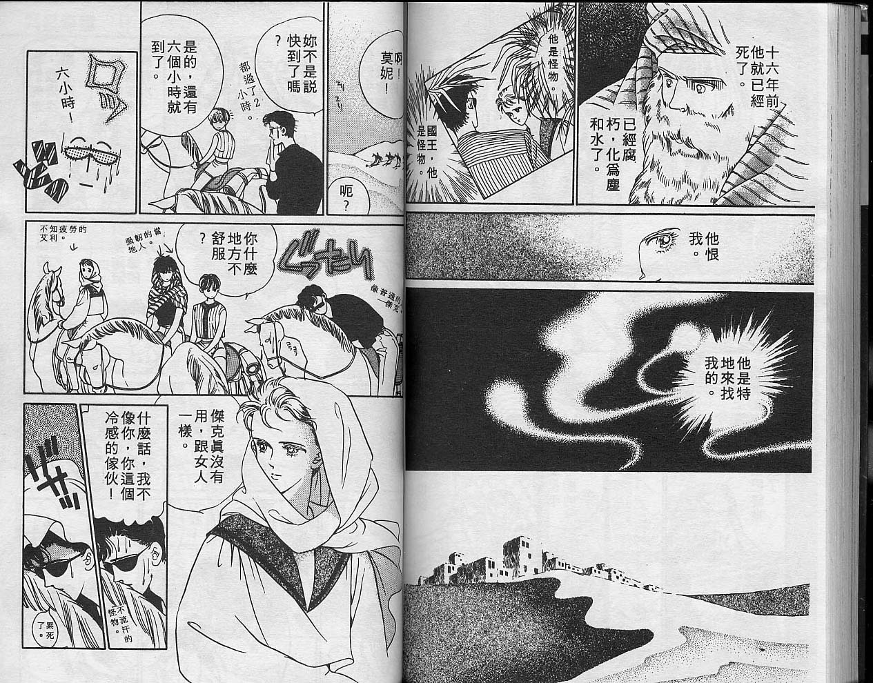 异星奇龙韩漫全集-VOL01无删减无遮挡章节图片 
