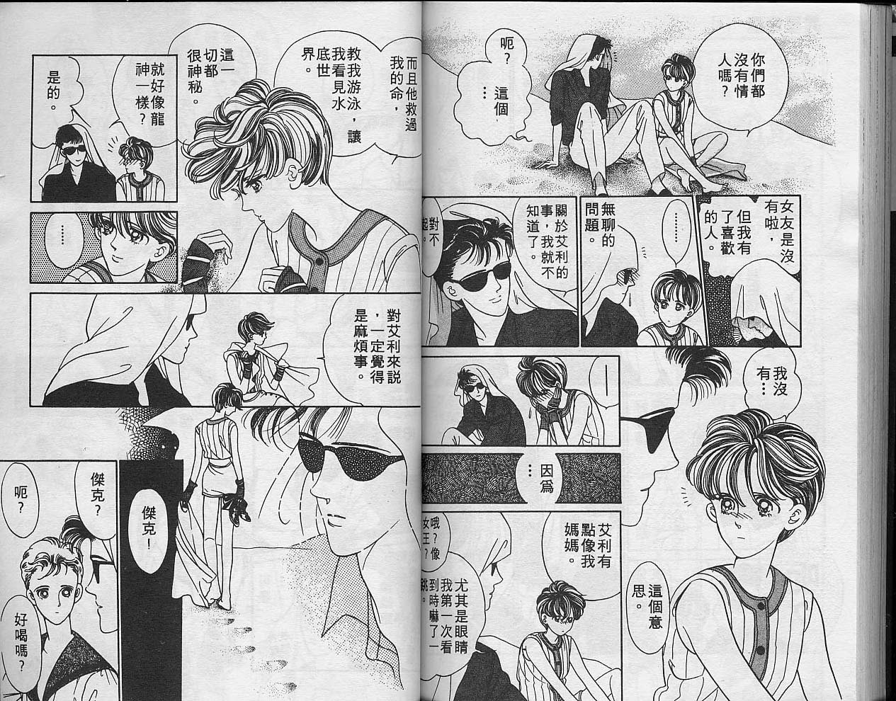 异星奇龙韩漫全集-VOL01无删减无遮挡章节图片 
