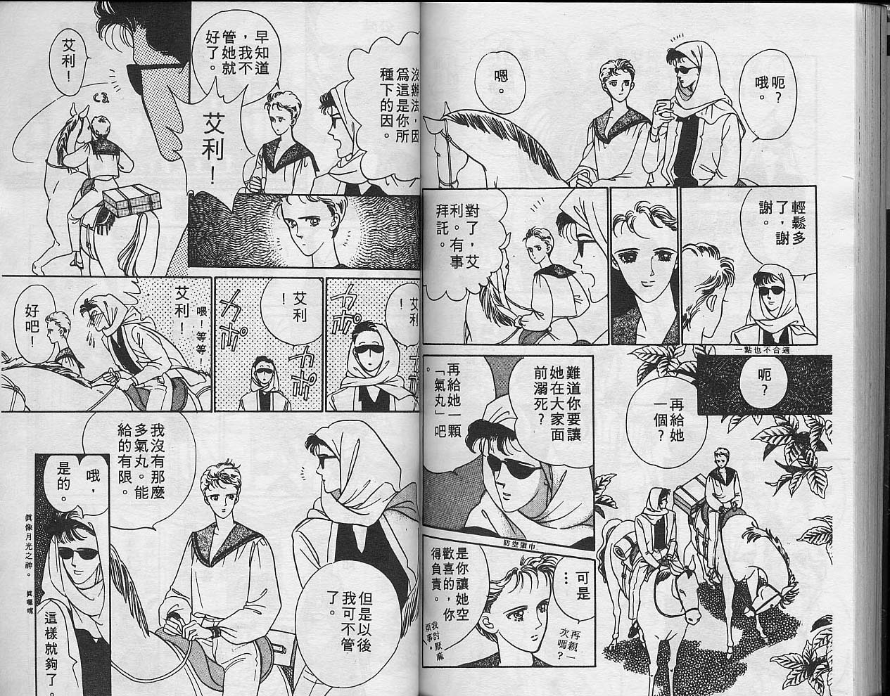 异星奇龙韩漫全集-VOL01无删减无遮挡章节图片 