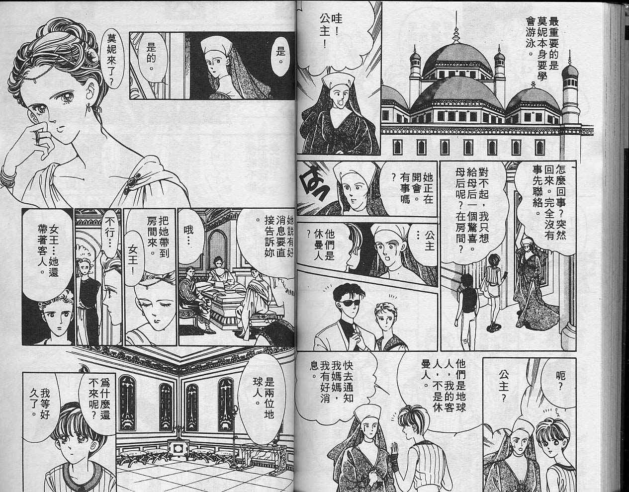 异星奇龙韩漫全集-VOL01无删减无遮挡章节图片 