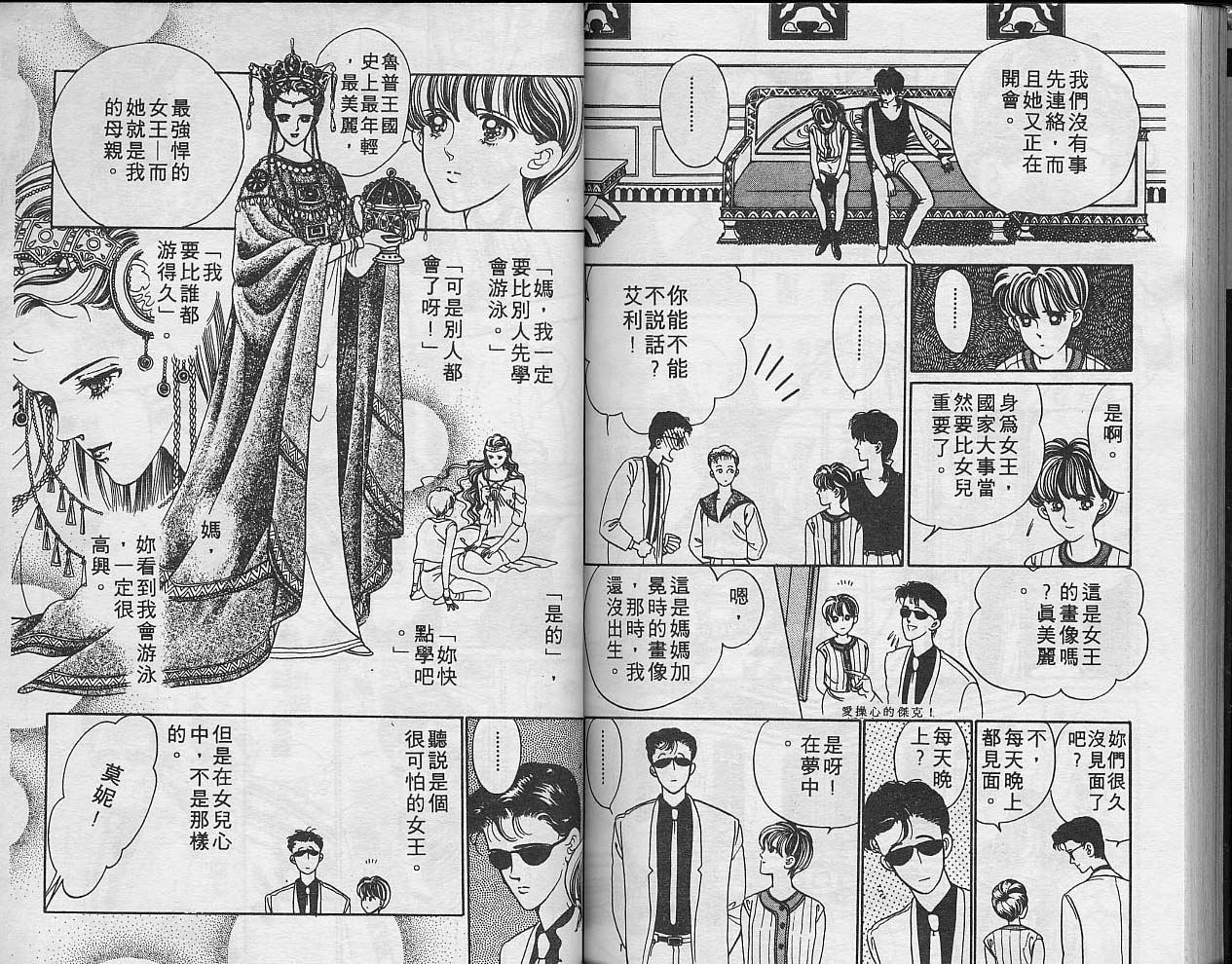 异星奇龙韩漫全集-VOL01无删减无遮挡章节图片 