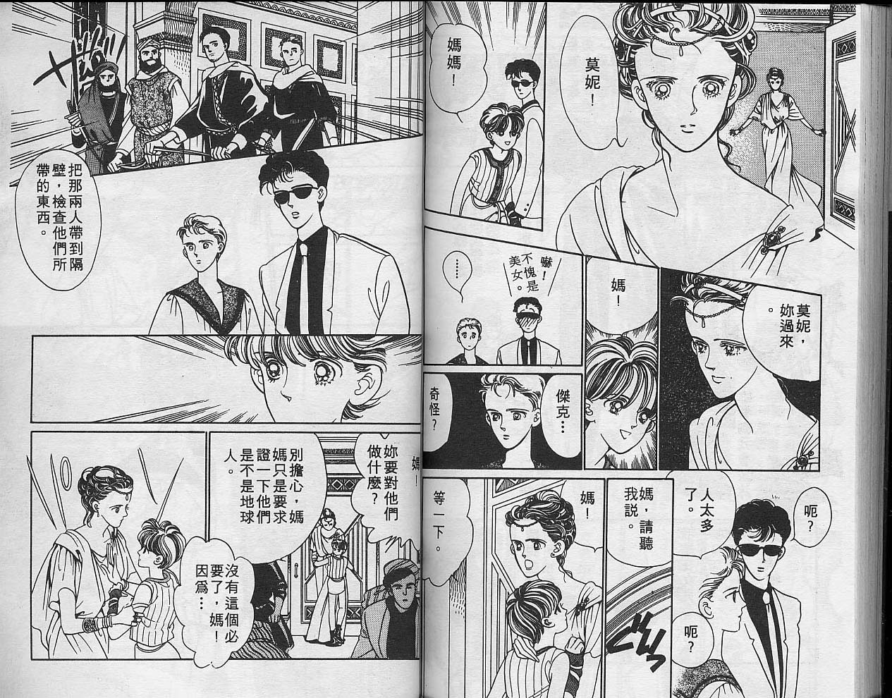 异星奇龙韩漫全集-VOL01无删减无遮挡章节图片 