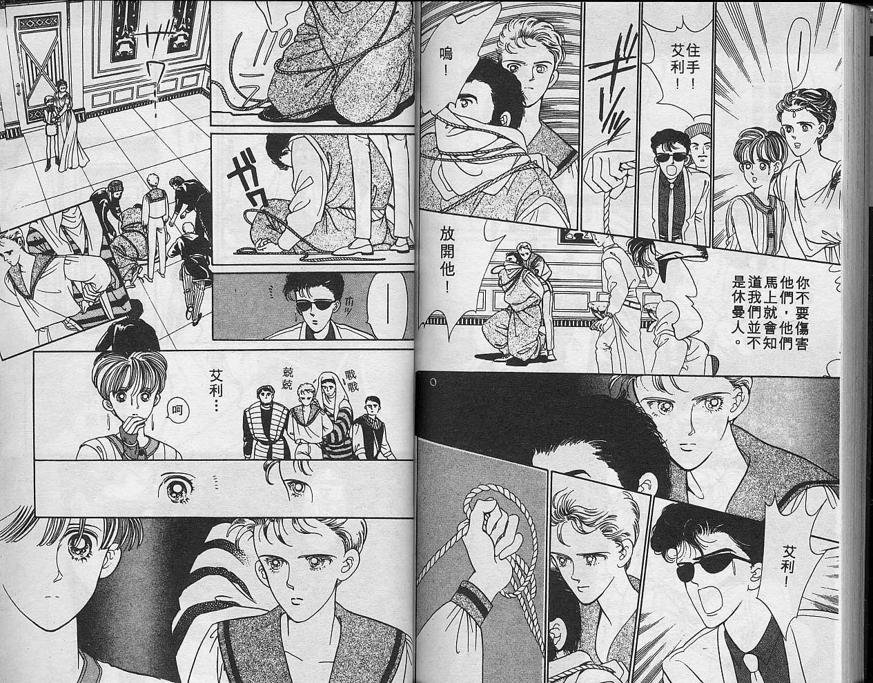异星奇龙韩漫全集-VOL01无删减无遮挡章节图片 