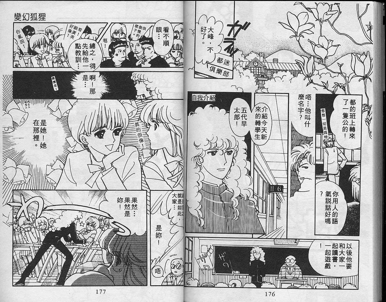 异星奇龙韩漫全集-VOL01无删减无遮挡章节图片 