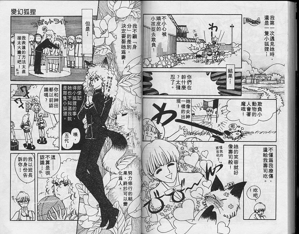 异星奇龙韩漫全集-VOL01无删减无遮挡章节图片 