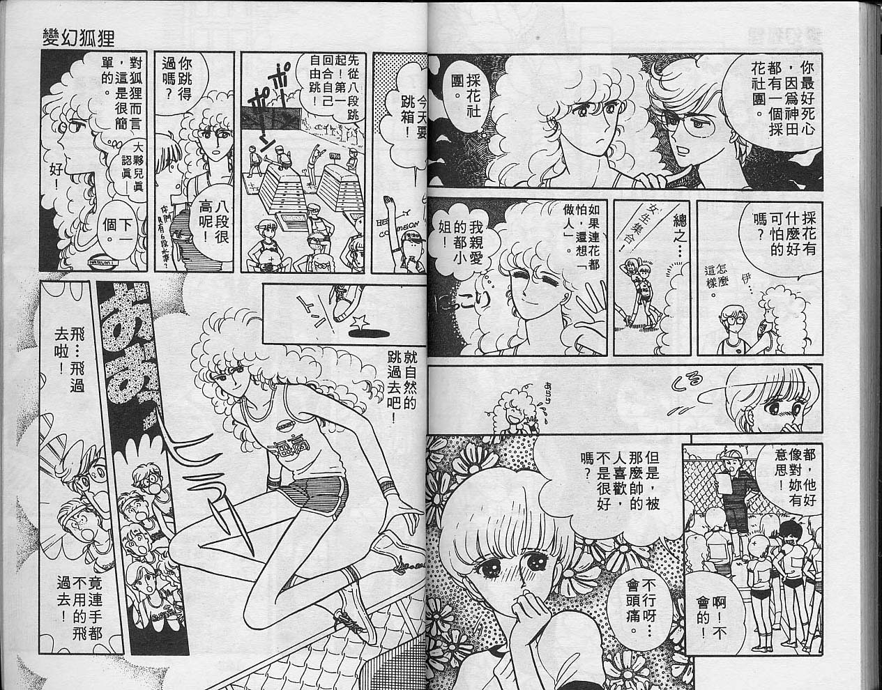 异星奇龙韩漫全集-VOL01无删减无遮挡章节图片 