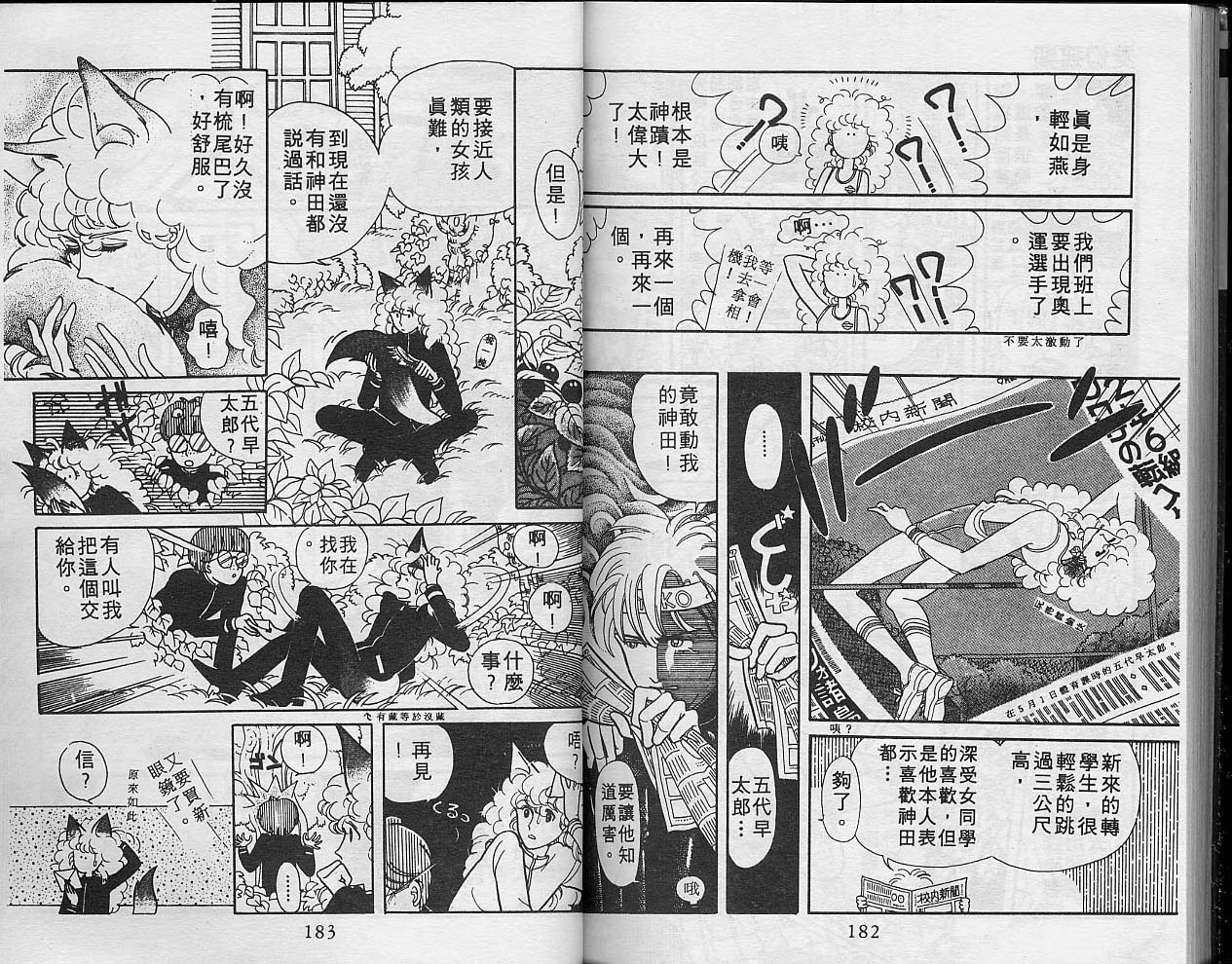 异星奇龙韩漫全集-VOL01无删减无遮挡章节图片 