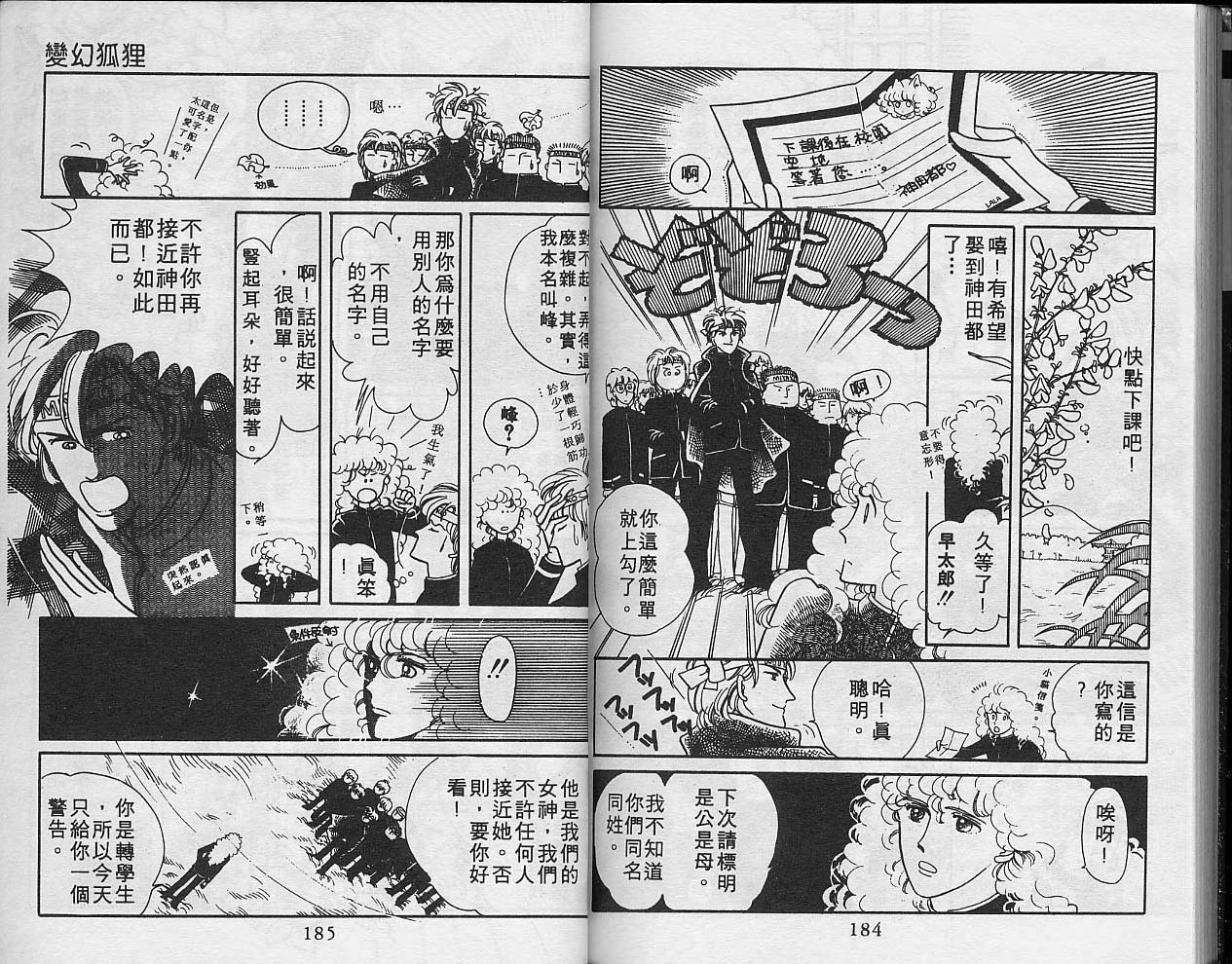 异星奇龙韩漫全集-VOL01无删减无遮挡章节图片 