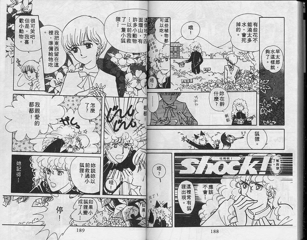 异星奇龙韩漫全集-VOL01无删减无遮挡章节图片 