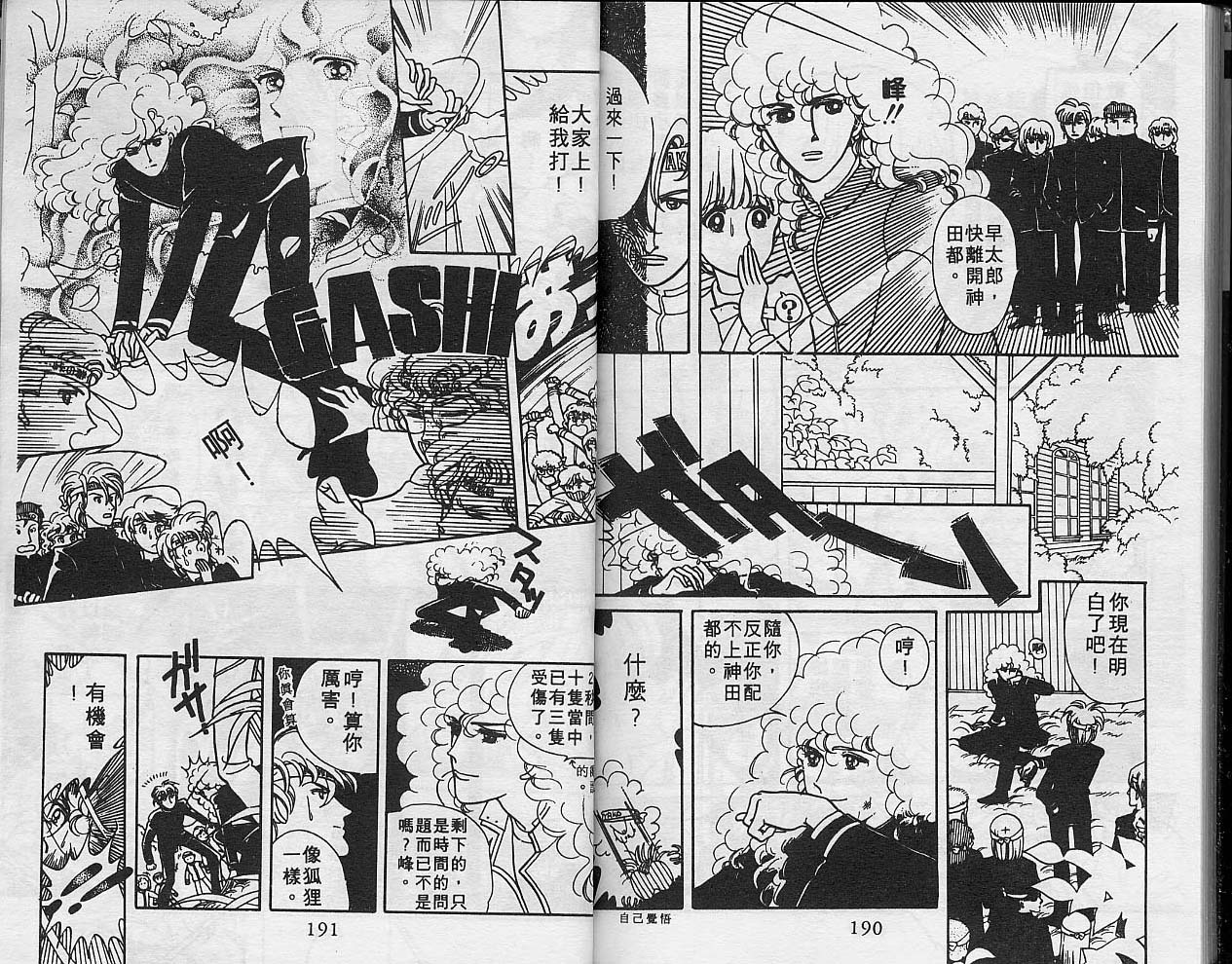 异星奇龙韩漫全集-VOL01无删减无遮挡章节图片 
