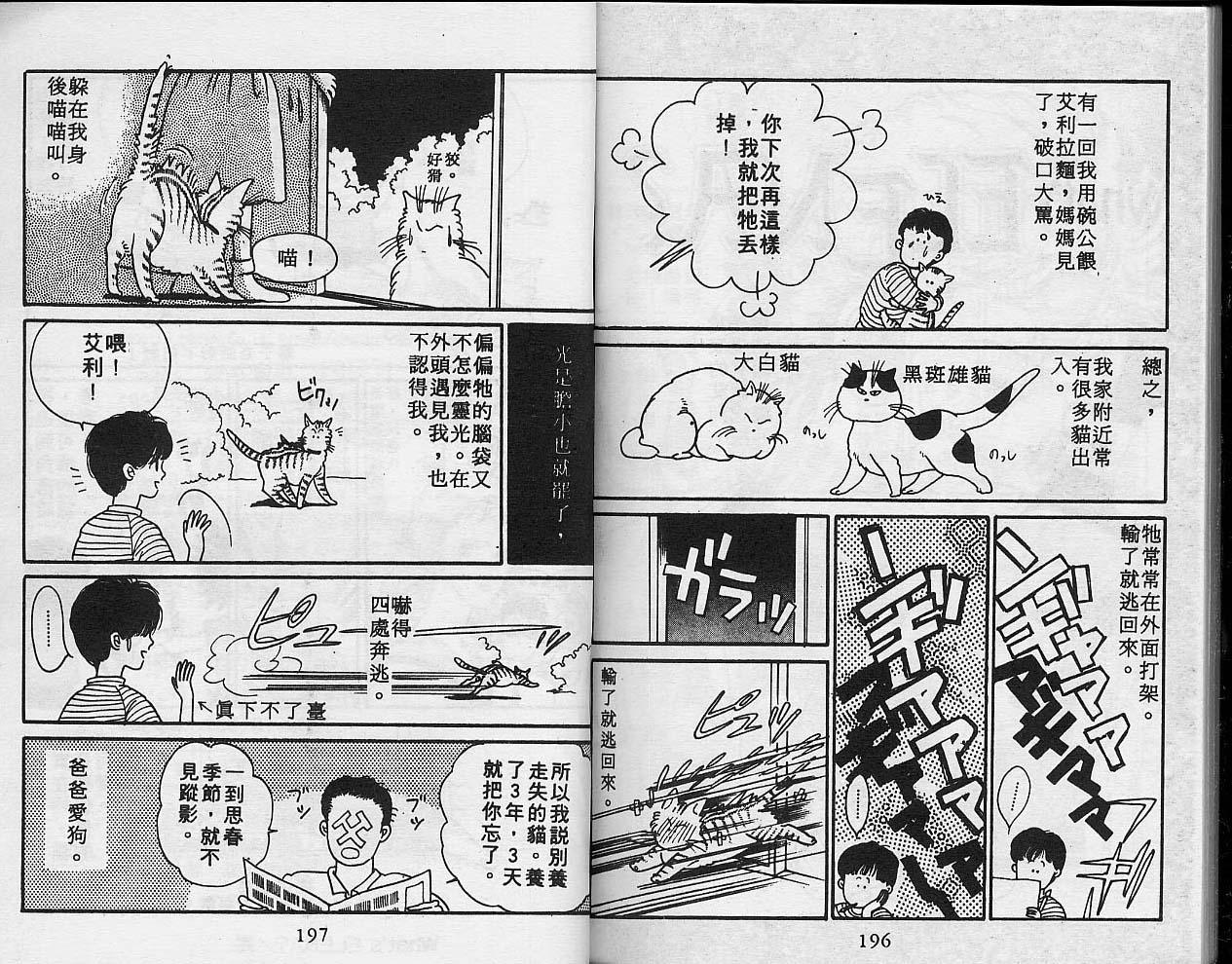 异星奇龙韩漫全集-VOL02无删减无遮挡章节图片 