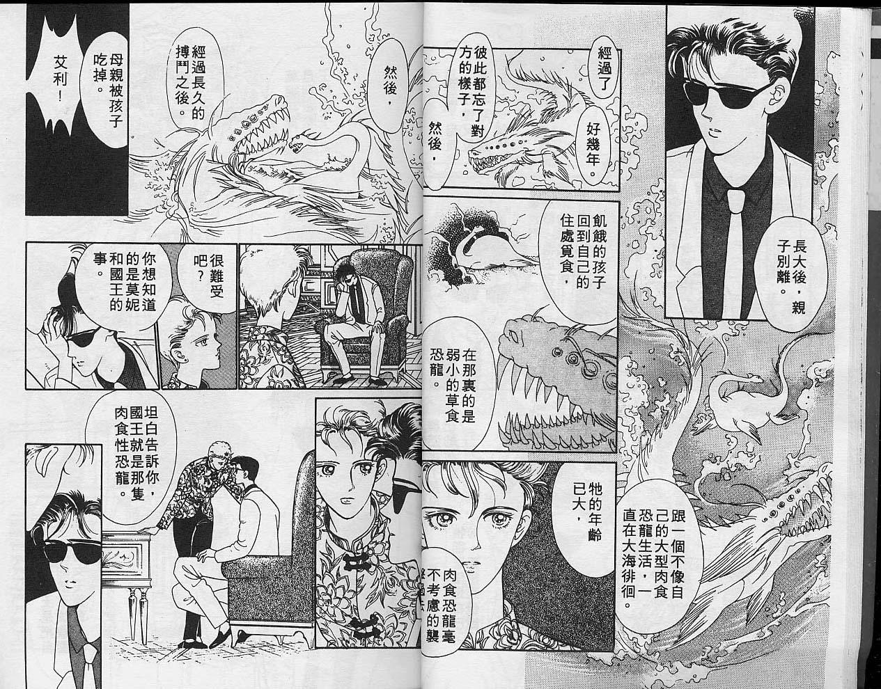 异星奇龙韩漫全集-VOL02无删减无遮挡章节图片 