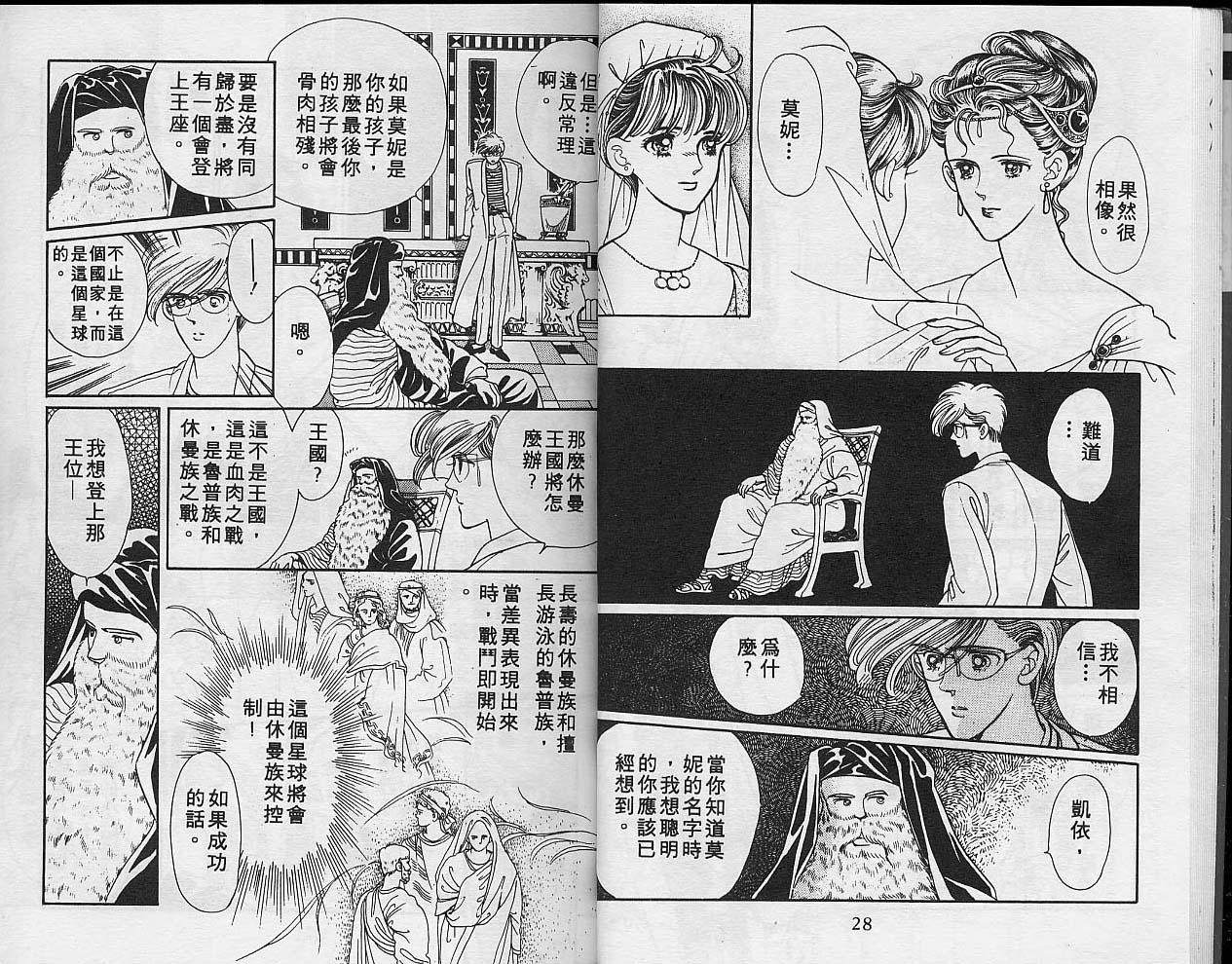 异星奇龙韩漫全集-VOL02无删减无遮挡章节图片 