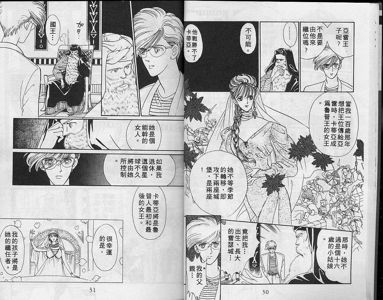 异星奇龙韩漫全集-VOL02无删减无遮挡章节图片 