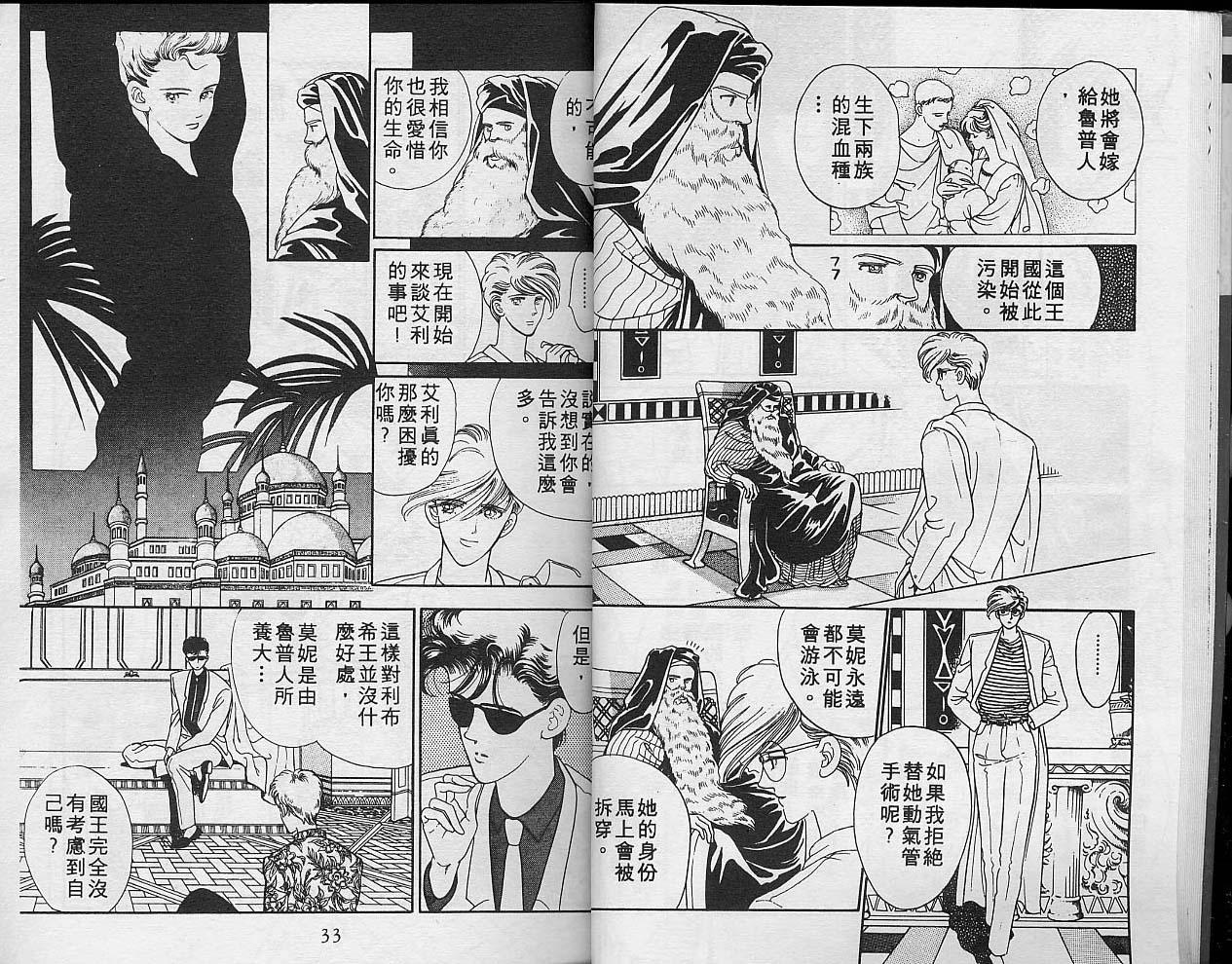 异星奇龙韩漫全集-VOL02无删减无遮挡章节图片 