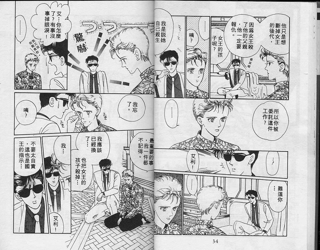异星奇龙韩漫全集-VOL02无删减无遮挡章节图片 