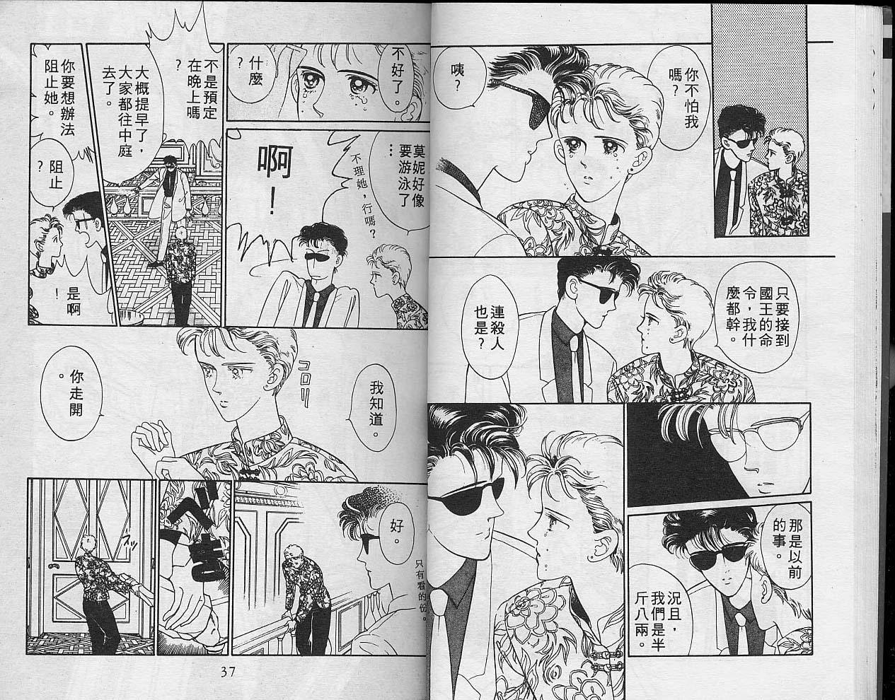 异星奇龙韩漫全集-VOL02无删减无遮挡章节图片 