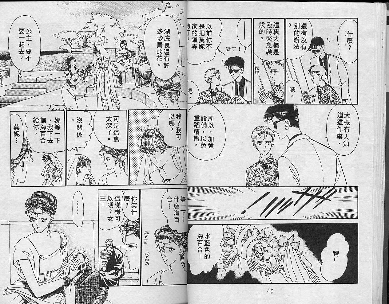 异星奇龙韩漫全集-VOL02无删减无遮挡章节图片 