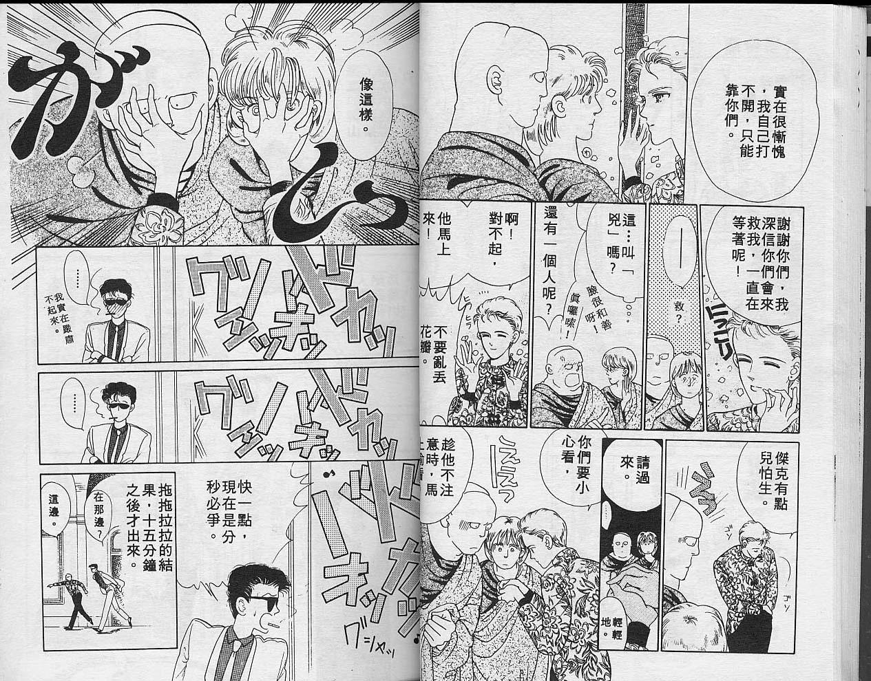 异星奇龙韩漫全集-VOL02无删减无遮挡章节图片 
