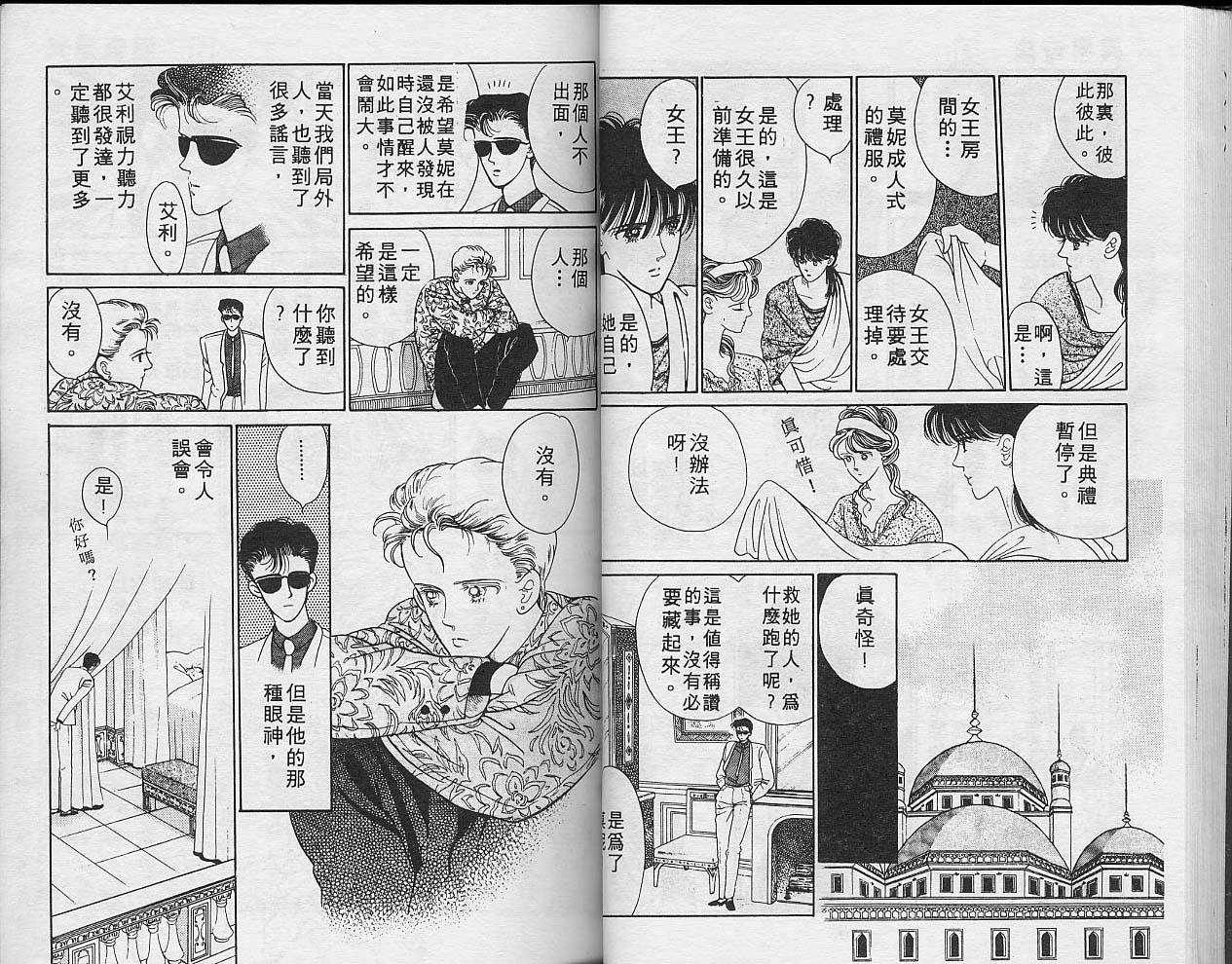 异星奇龙韩漫全集-VOL02无删减无遮挡章节图片 