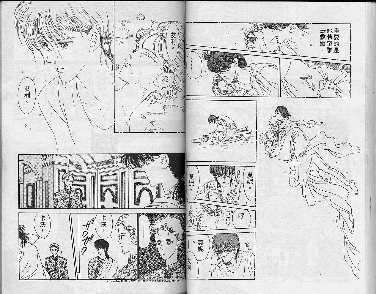 异星奇龙韩漫全集-VOL02无删减无遮挡章节图片 