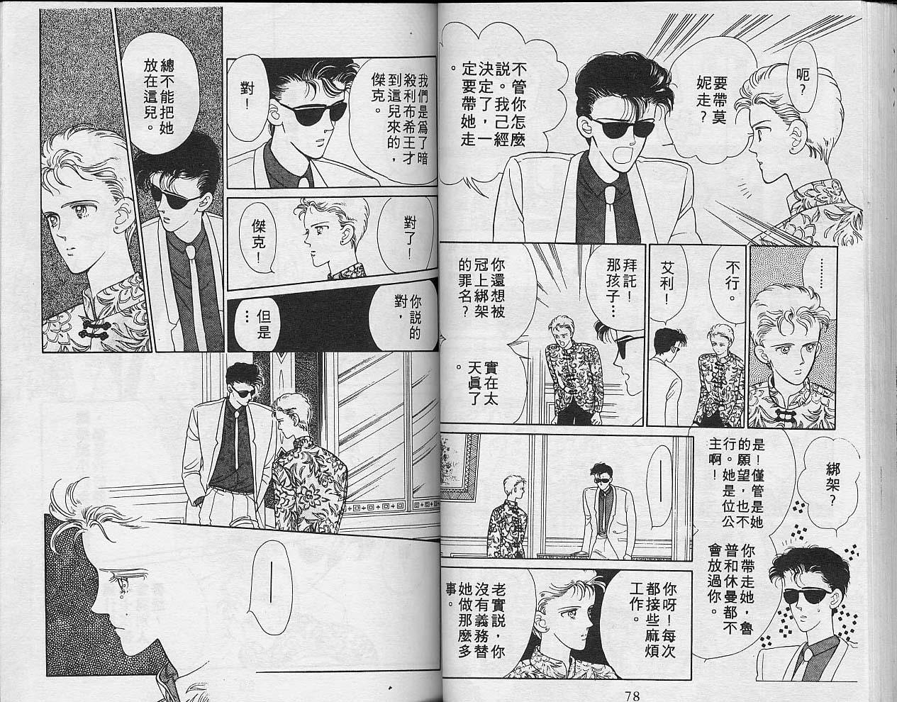 异星奇龙韩漫全集-VOL02无删减无遮挡章节图片 