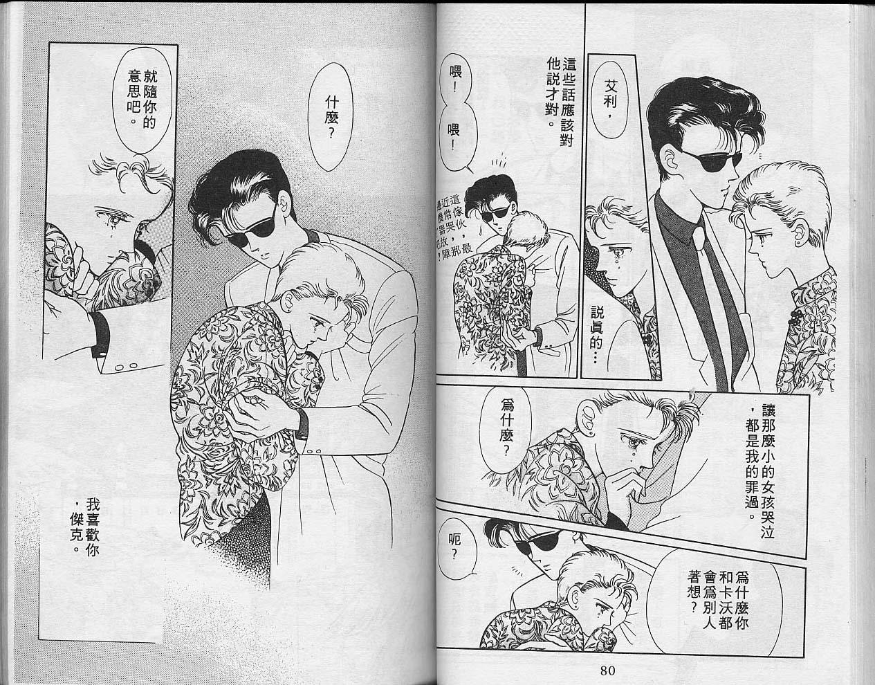 异星奇龙韩漫全集-VOL02无删减无遮挡章节图片 