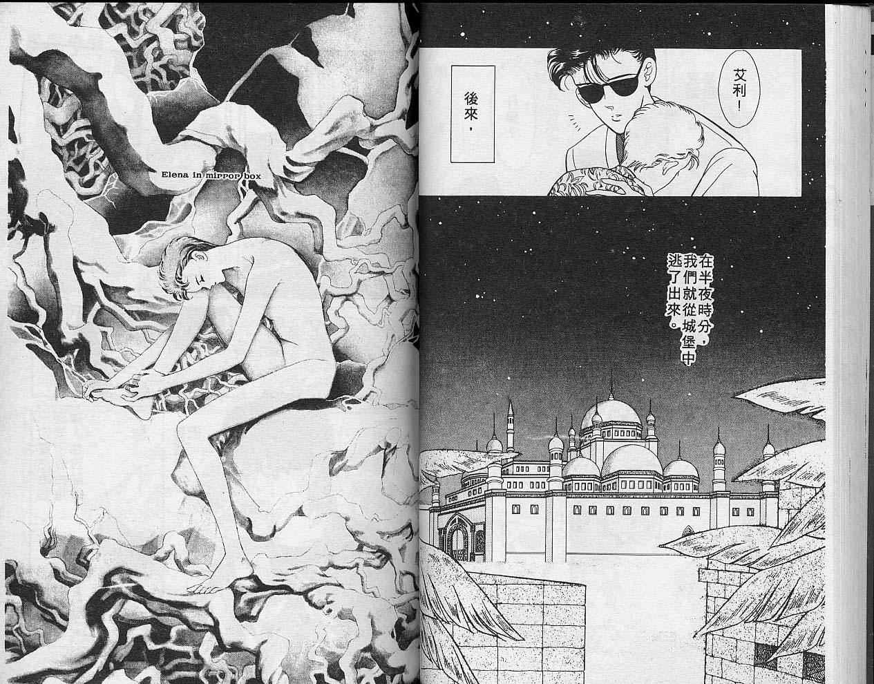 异星奇龙韩漫全集-VOL02无删减无遮挡章节图片 